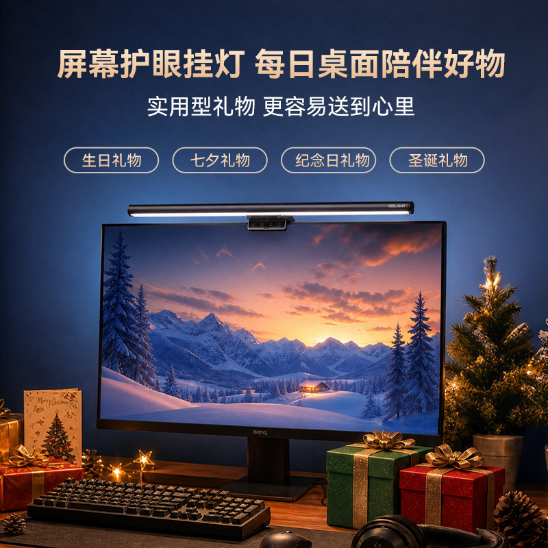 易来七夕生日礼物电竞氛围屏幕挂图片