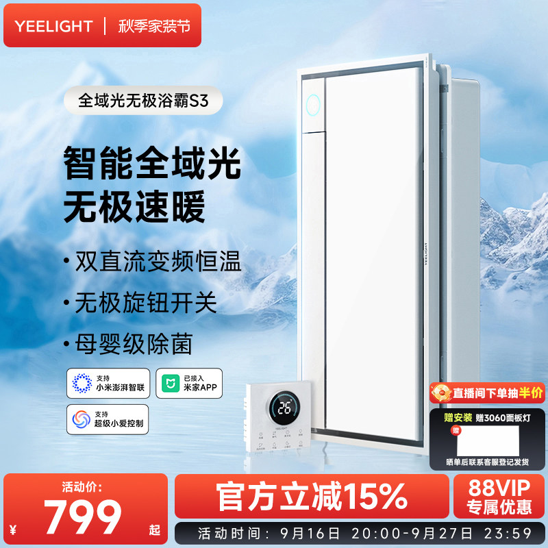 yeelight无极智能无界全面屏图片