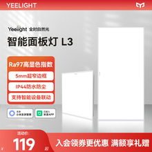 yeelight集成吊顶led灯厨房浴室吸顶灯30x60嵌入式铝面板灯平板灯
