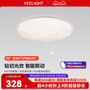 yeelight吸顶灯卧室灯灯具客厅主卧满天星全屋现代简约儿童房led