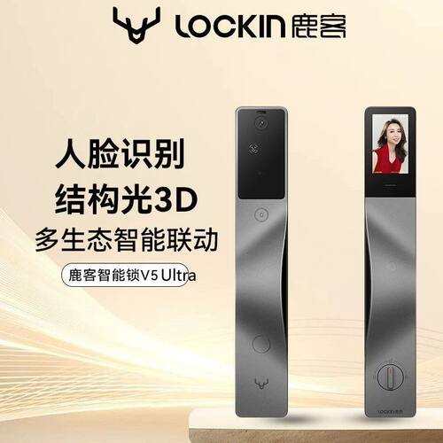 Lockin/鹿客智能门锁结构光3D人脸识别猫眼大屏指纹锁密码电子锁