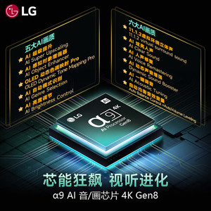 LG OLED48C5XCA 48英寸 144Hz高刷电竞游戏电视