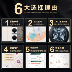 LG FN23WQH 洗烘塔13+10KG全自动洗衣机洗烘套装组合