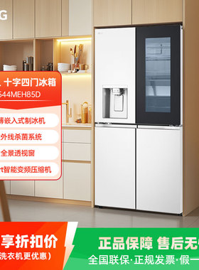 LG F544MEH85D 508升全自动制冰机透视窗十字四门冰箱