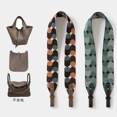适用于爱马仕菜篮子替换宽肩带斜挎包背包带子伊芙琳琳迪lindy包