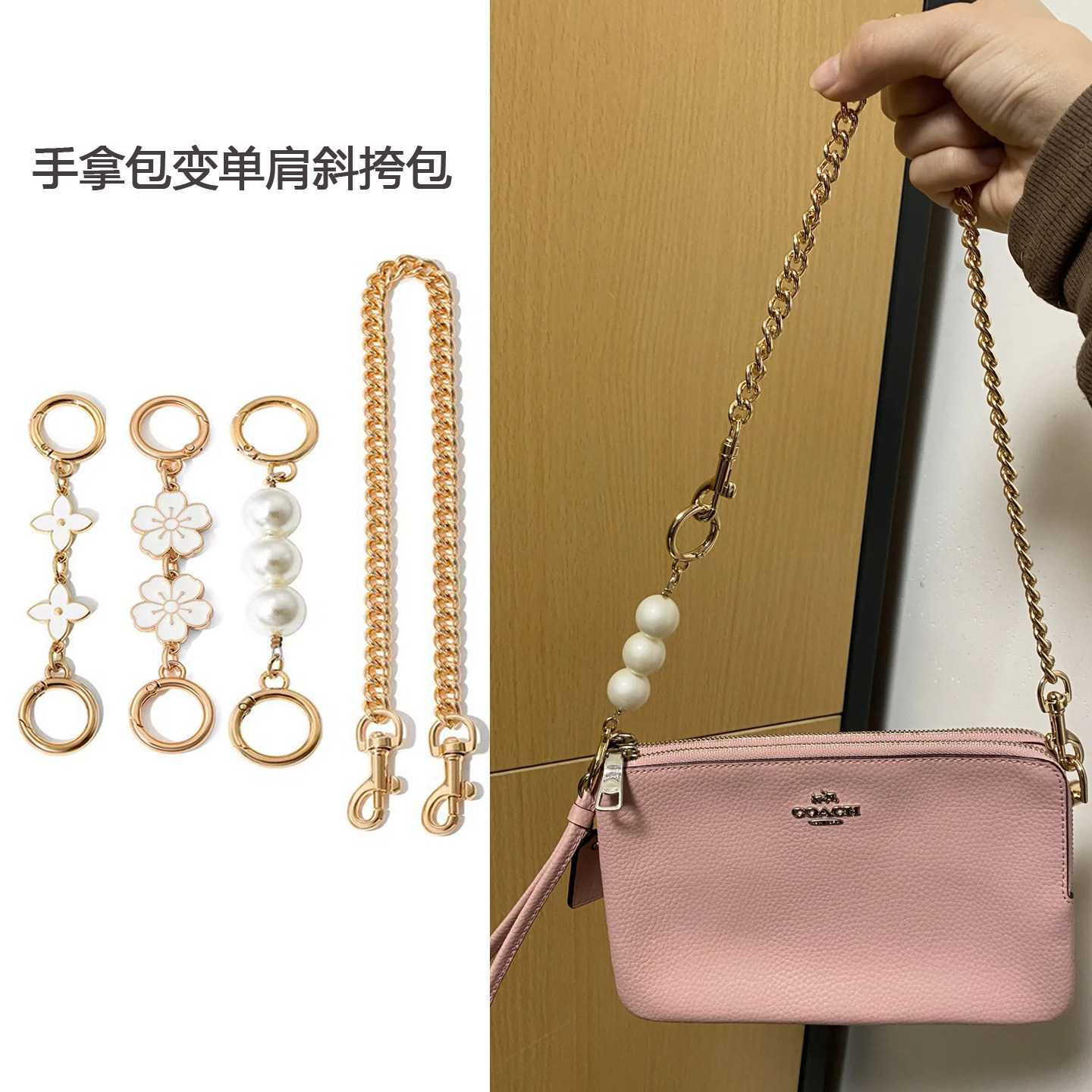 适用coach蔻驰改造包包配件背包替换带子延长链金属链条包带五金图片