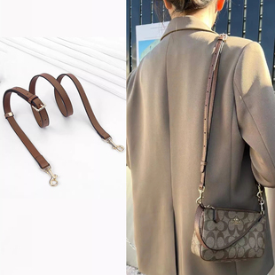 适用蔻驰麻将包可调节斜挎肩带coach包带替换单肩带细肩带琴谱包