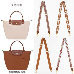龙骧mini包肩带改造背带女士斜挎包包带饺子包中号帆布包带肩带潮