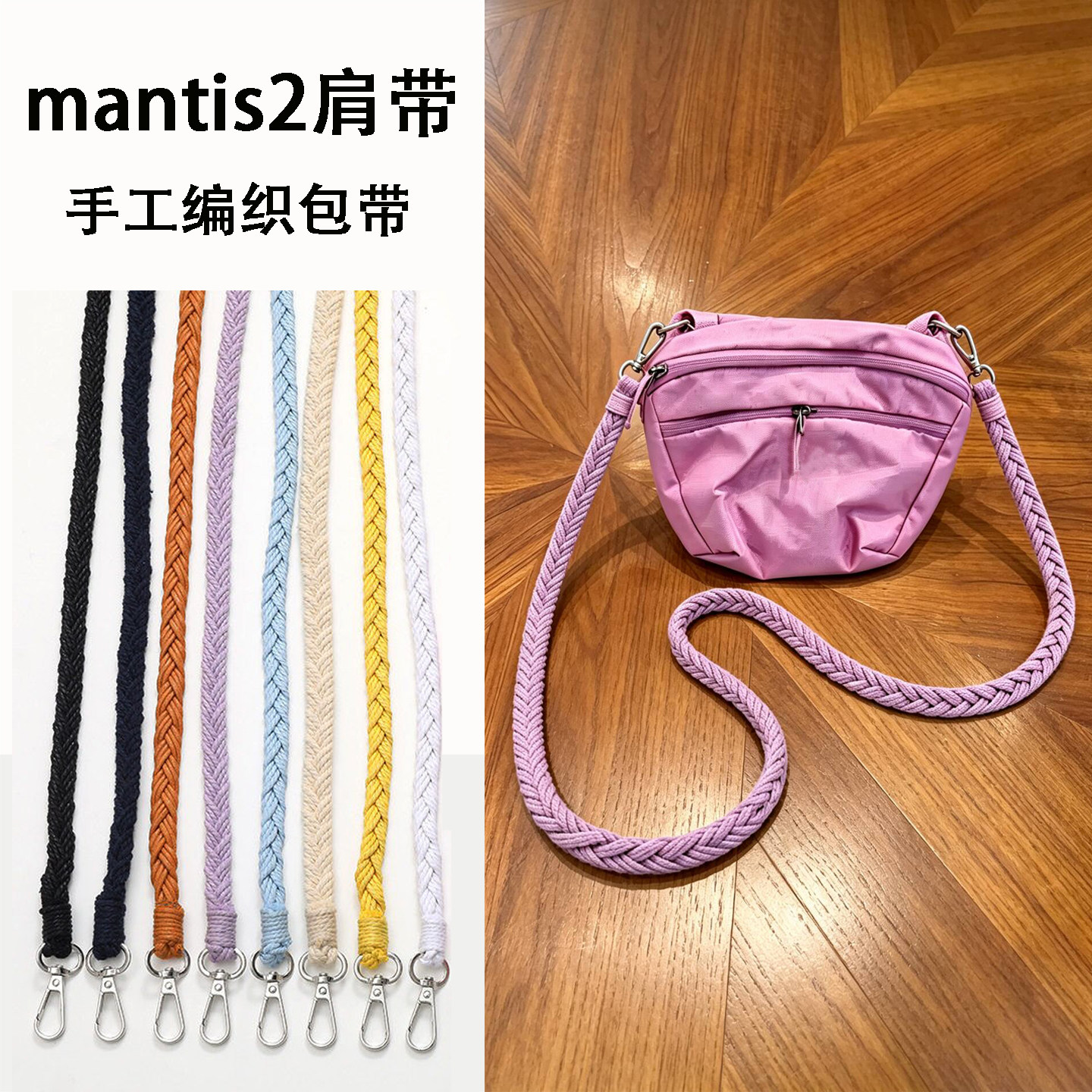 包包肩带两股辫手工编织包带斜挎