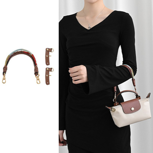 适用于珑骧mini饺子包编织肩带包带手提带手拎小包免打孔配件潮流