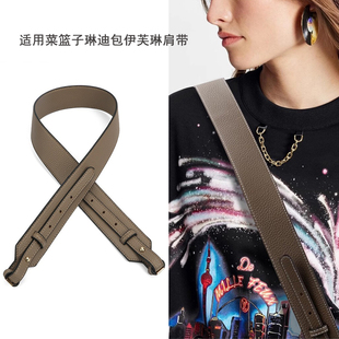 适用于爱马仕包包菜篮子琳迪宽肩带斜挎包可调节肩带替换包带配件