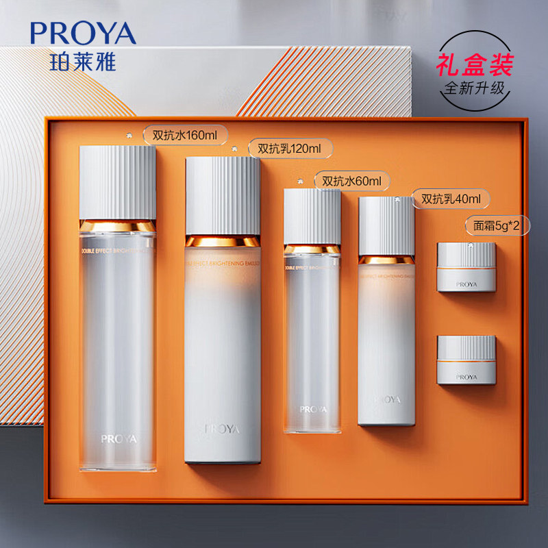 珀莱雅双抗水乳精华套装全套化妆品美白紧致保湿官方旗舰店正品