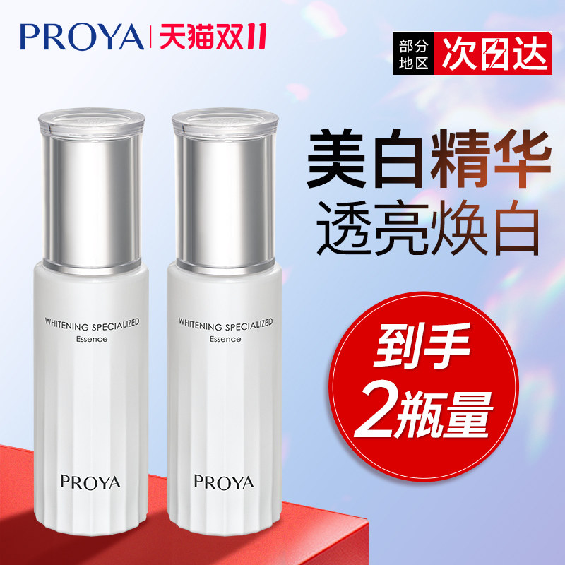 珀莱雅光感精华液补水保湿美白提亮肤色面部精华女旗舰店官方正品