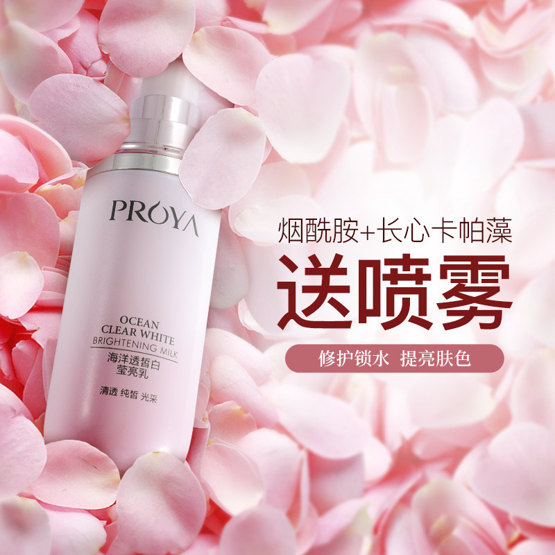 珀莱雅全能乳液面霜保湿补水美白淡斑清爽不油腻女正品官方旗舰店