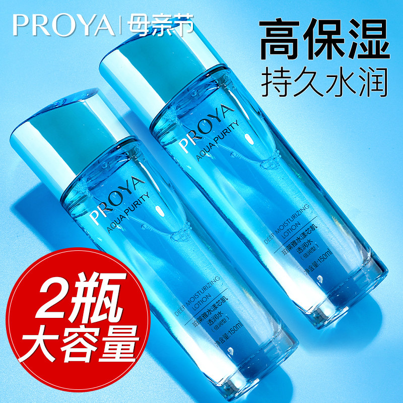 珀莱雅水漾芯肌透润水爽肤水补水保湿柔润肤官方旗舰店官网正品女