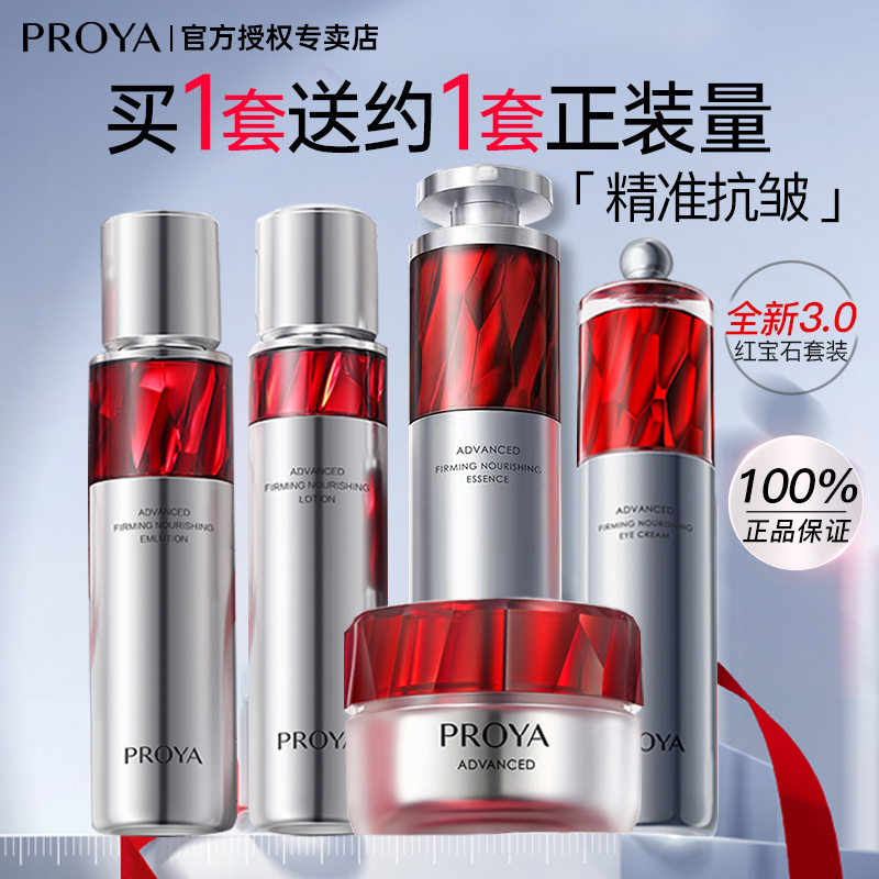 【送礼首选】适合中年妈妈护肤品