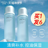 珀莱雅水动力盈润爽肤水清爽保湿 控油湿敷精华水官方旗舰店正品