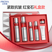 珀莱雅红宝石水乳套装 紧致抗皱套盒护肤品全套化妆官方旗舰店正品