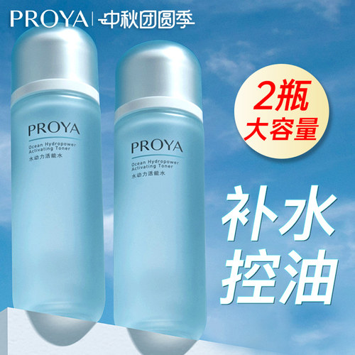 【官方正品】珀莱雅水动力爽肤水