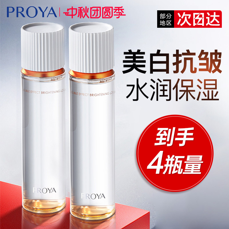 【官方旗舰店正品】珀莱雅双抗水