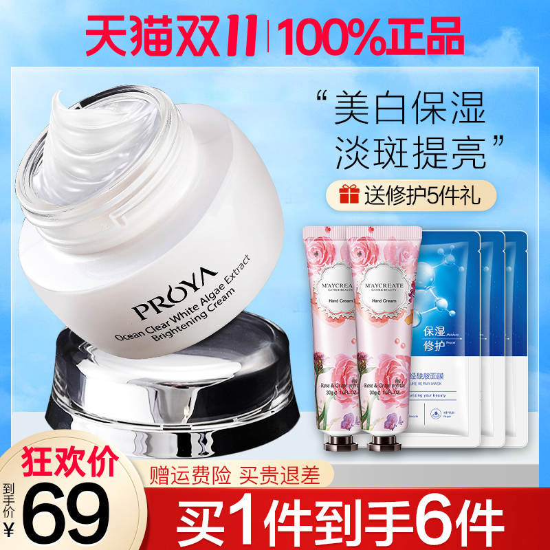 珀莱雅美白补水面霜淡斑保湿滋润去黄淡斑黑色素淡化色斑官网正品