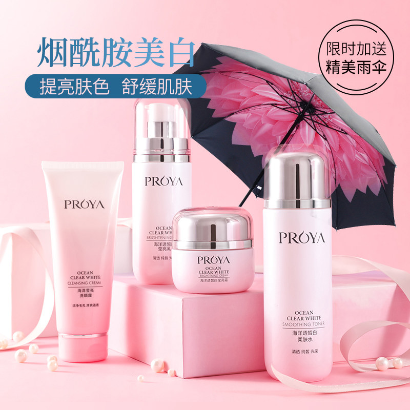 珀莱雅官方旗舰店水乳化妆护肤品套装女学生补水美白淡斑正品全套