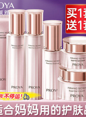 珀莱雅水乳套装紧致肌密抗皱中年妈妈淡纹护肤全套官方旗舰店正品