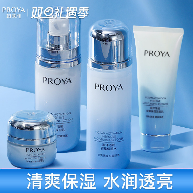 【官方授权】珀莱雅密集水乳套装