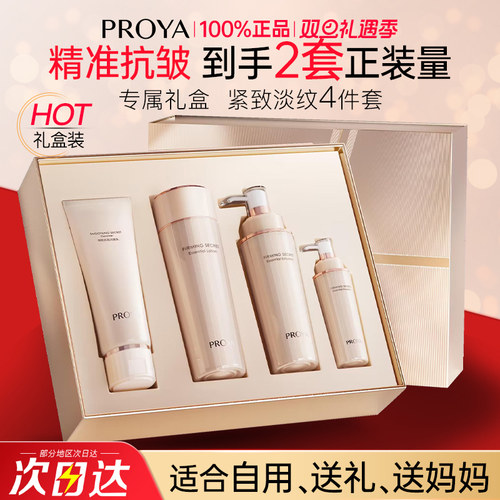 【妈妈护肤品】紧致抗皱护肤套装