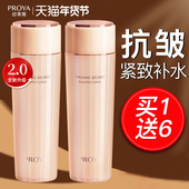 官方旗舰店正品 珀莱雅爽肤水女紧致抗皱补水保湿 水中年妈妈款