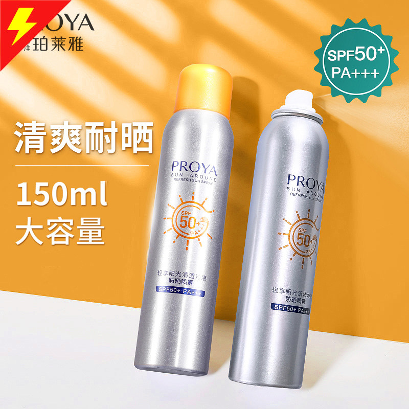 珀莱雅防晒喷雾男女无色透明清爽不油腻防晒霜SPF50+防紫外线学生