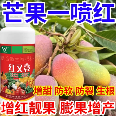 芒果一喷红着色增甜增红上蜡上色抗裂除锈保花保果靓果美果叶面肥