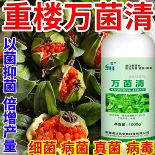 重楼万菌清进口配方以菌抑菌抗重茬防根腐白粉病早晚疫病作物通用
