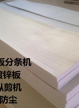 纵剪机钢板条分条机镀锌板羊毛毡