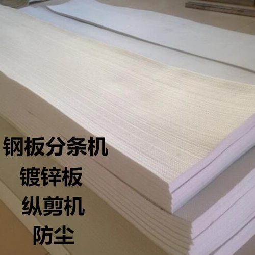 纵剪机钢板条分条机镀锌板羊毛毡