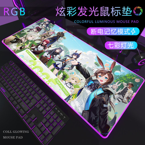 明日方舟RGB超大鼠标垫发光游戏电竞动漫陈定制斯卡蒂男生键盘垫