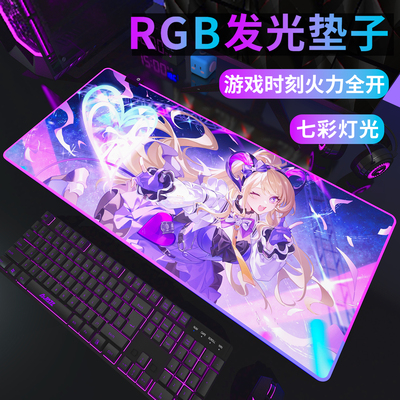 明日方舟RGB超大鼠标垫发光游戏电竞动漫陈定制斯卡蒂男生键盘垫