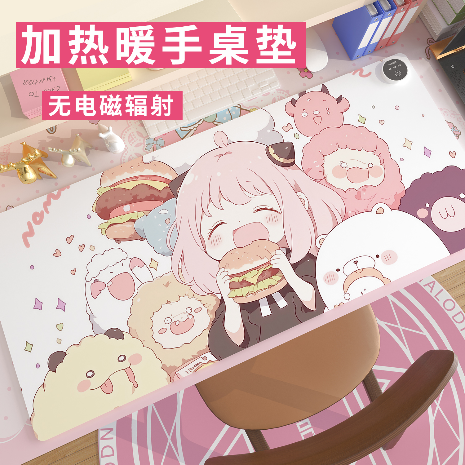 阿尼亚加热鼠标垫超大电发热动漫暖桌垫定制暖手保暖冬天办公约尔