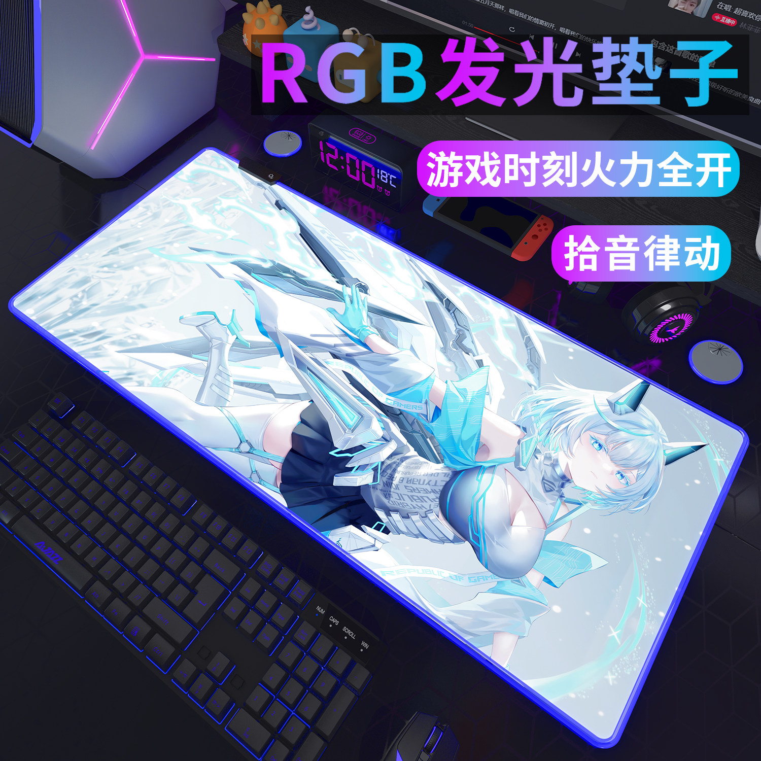 吹雪RGB鼠标垫游戏电竞ROG破败之眼发光超大拯救RO姬桌垫键盘垫