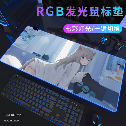 猫羽雫发光RGB超大鼠标垫HOLOLIVE游戏电竞定制gura男生fps滑鼠垫