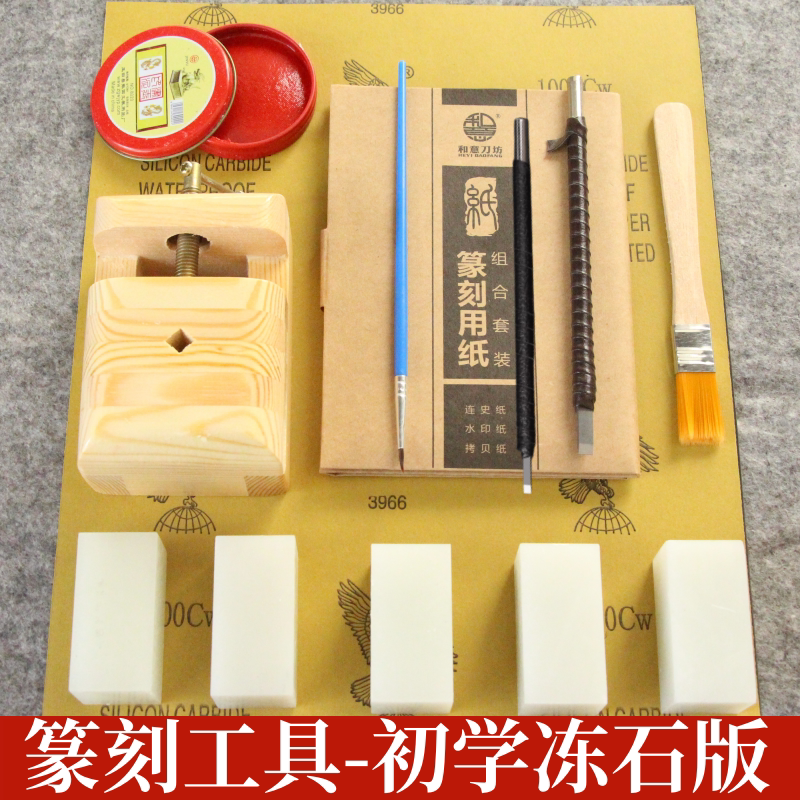 印章篆刻印章石料众石天然石图片