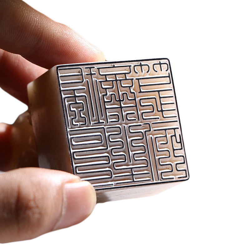 印章刻字篆刻名字手工篆刻书法印章闲章定制姓名盖章书法考级藏书国画章专业工笔画硬笔古风寿山石定制纪念章