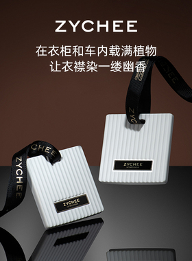 ZYCHEE车载香薰挂片汽车香水固体香膏香氛除异味清新剂衣柜香片挂