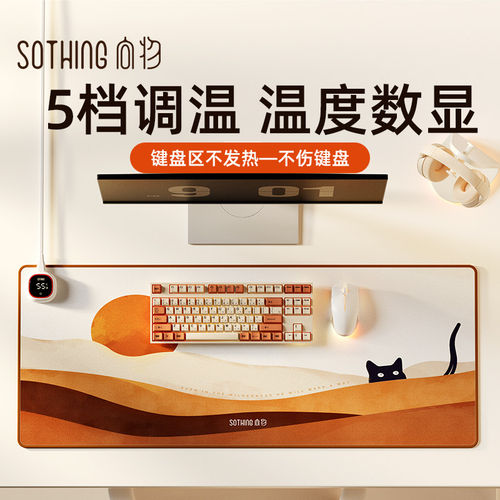 向物智能暖桌垫五档数显暖手垫