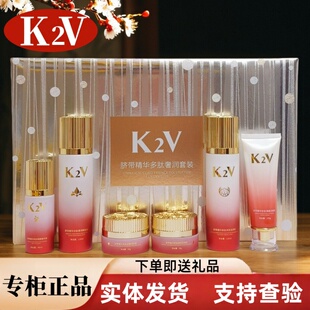 K2V脐带精华多肽焕颜精华液日晚霜水嫩润肤修颜奢润净颜爽肤水乳