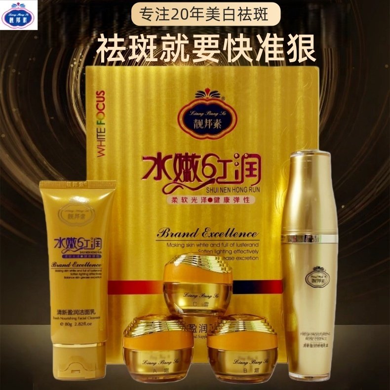 靓邦素白里透红ABC霜美白祛斑清新盈润日晚霜贵妇膏玫瑰花露正品