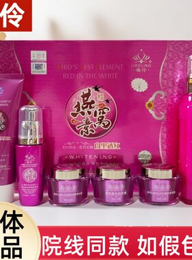娇伶燕窝素白里透红修颜贵妇膏美白珍珠膏精华液祛斑晚霜嫩肤日霜