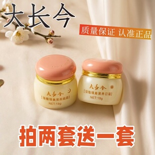 大长今正品早晚霜二件套门店发货世纪伊人AB霜色斑暗黄滋润护肤品