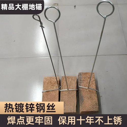 新款钢丝地锚温室大棚地桩螺旋地锚地钩拉线热预埋地锚高强度包邮