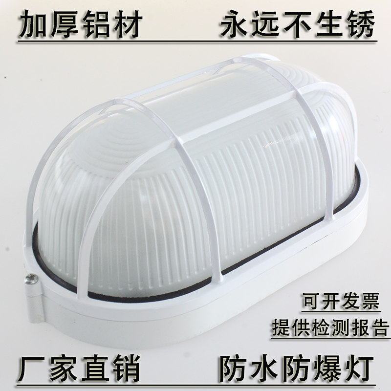 led全铝防潮防水防爆灯吸顶灯罩卫生间浴室吸顶灯户外景观 三防灯